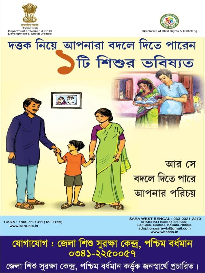 Child protection IEC-3